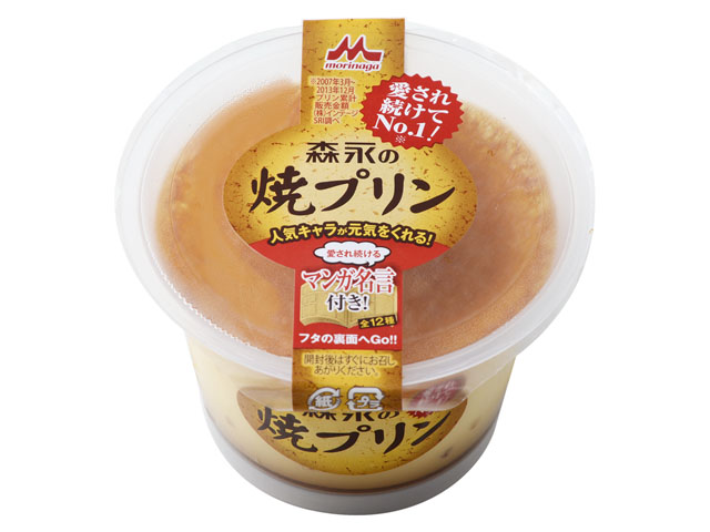 森永 焼きプリン 140g | のチラシ | セキ薬品